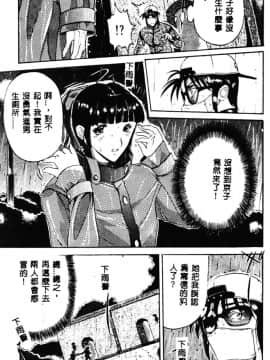 [草津てるにょ] 絕体隸奴_026