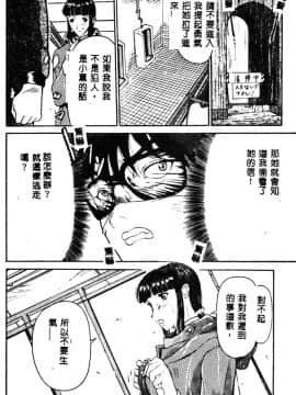 [草津てるにょ] 絕体隸奴_027