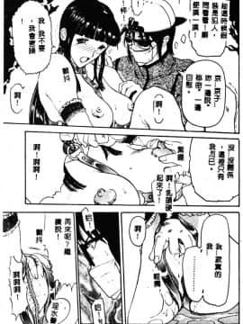 [草津てるにょ] 絕体隸奴_030