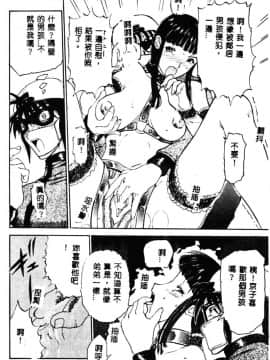 [草津てるにょ] 絕体隸奴_031