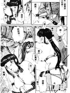 [草津てるにょ] 絕体隸奴_034