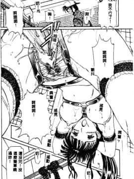 [草津てるにょ] 絕体隸奴_035