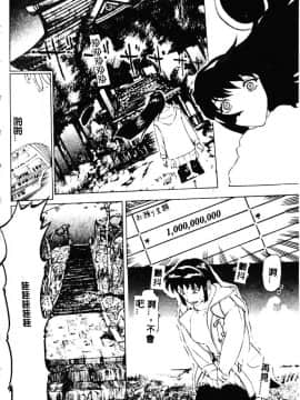 [草津てるにょ] 絕体隸奴_103