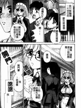 [成田香車] 美悅的吐息_015