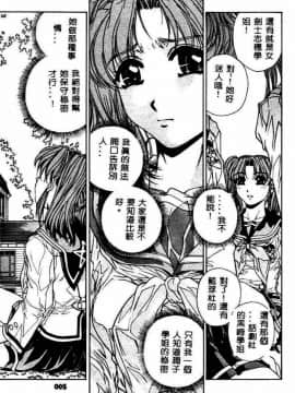 [成田香車] 蜜告_005
