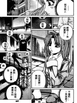 [成田香車] 蜜告_007