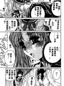 [成田香車] 蜜告_013