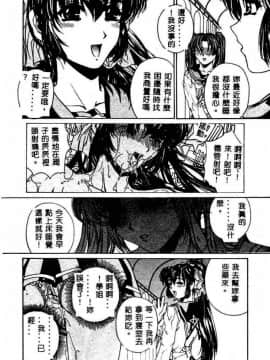[成田香車] 蜜告_014