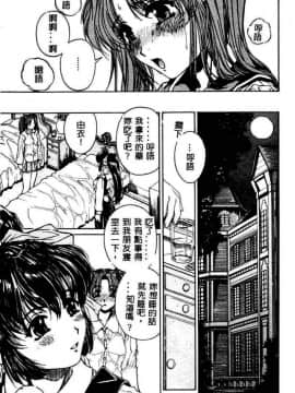 [成田香車] 蜜告_015