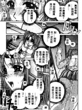 [成田香車] 蜜告_017