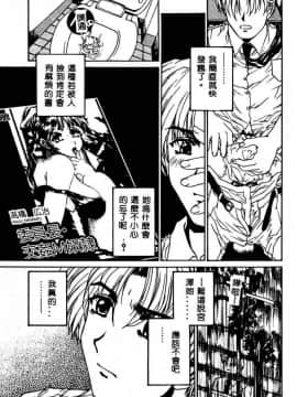 [成田香車] 蜜告_035