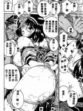 [成田香車] 蜜告_040