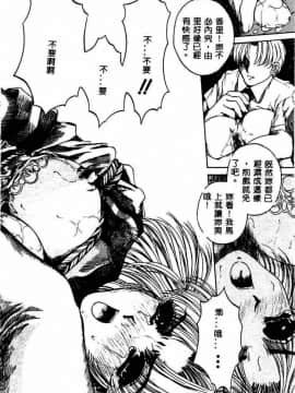 [成田香車] 蜜告_068