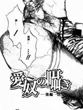 [成田香車] 蜜告_069