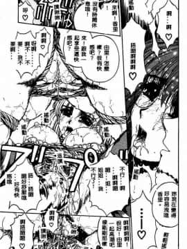 [成田香車] 蜜告_083