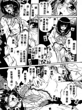 [成田香車] 蜜告_097