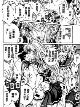 [成田香車] 蜜告_098