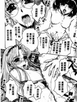 [成田香車] 蜜告_104