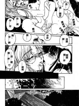 [成田香車] 蜜告_106
