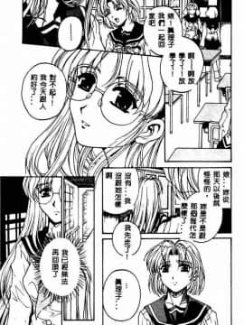 [成田香車] 蜜告_107