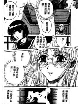 [成田香車] 蜜告_108