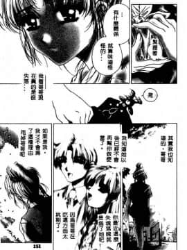 [成田香車] 蜜告_151