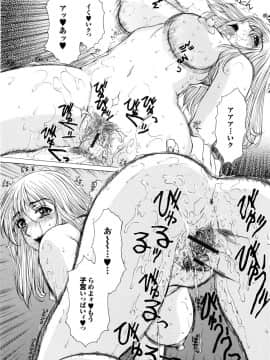 [成田香車] バナナミルクセーキへようこそ_175