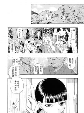 [オイスター] 美德乃不幸_098