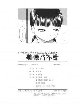 [オイスター] 美德乃不幸_150