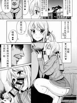 [业余汉化][フニフニラボ(たまごろー)][Witch Bitch Collection Vol.3]_Image00024