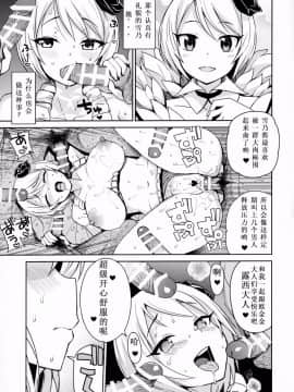 [业余汉化][フニフニラボ(たまごろー)][Witch Bitch Collection Vol.3]_Image00028