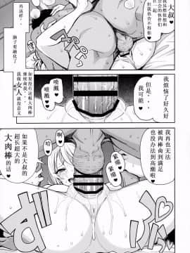 [业余汉化][フニフニラボ(たまごろー)][Witch Bitch Collection Vol.3]_Image00042