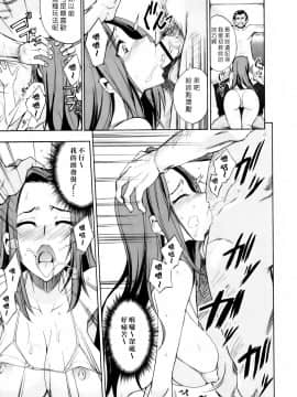 [isao] なまプリン[沒人汉化]_051