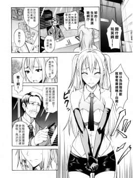 [isao] なまプリン[沒人汉化]_060