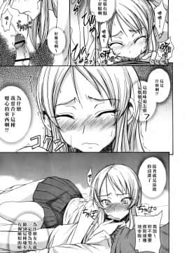 [isao] なまプリン[沒人汉化]_113