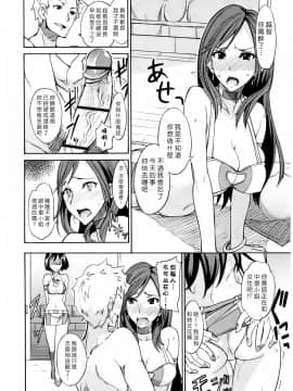 [isao] なまプリン[沒人汉化]_130