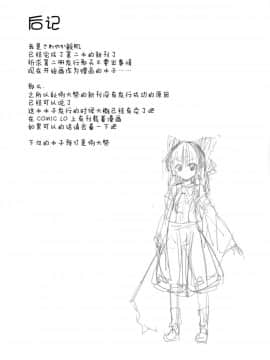 (C91) [ドットエイト (さわやか鮫肌)] 霊夢ちゃんとすけべする本 (東方Project) [中国翻訳]_19