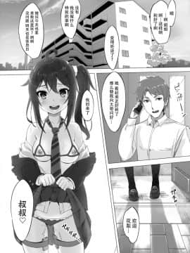 [CEx脸肿汉化组][プリーツたいむ(ぬんぬ)]姪っ娘ブリーディング～生田花梨軟禁調教日記～_025