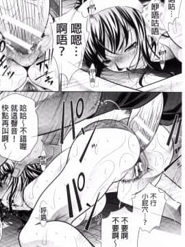[風的工房][NABURU] 学性壊姦 學性壞姦_080
