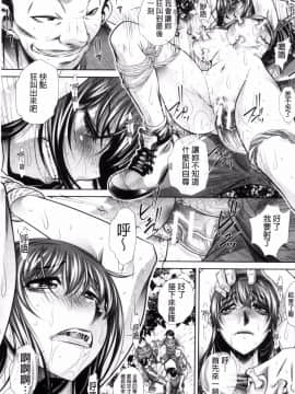 [風的工房][NABURU] 学性壊姦 學性壞姦_117