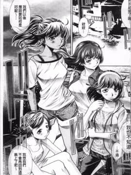 [4K掃圖組][NABURU] 学性壊姦_005