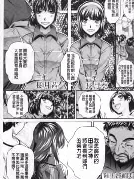 [4K掃圖組][NABURU] 学性壊姦_013