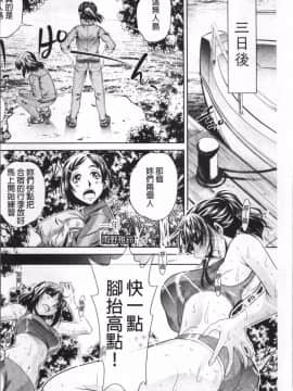 [4K掃圖組][NABURU] 学性壊姦_014