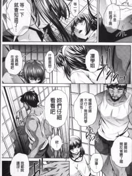 [4K掃圖組][NABURU] 学性壊姦_019