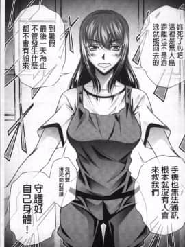 [4K掃圖組][NABURU] 学性壊姦_049