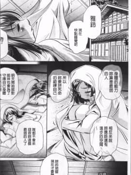 [4K掃圖組][NABURU] 学性壊姦_050