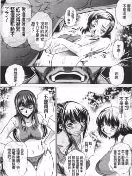 [4K掃圖組][NABURU] 学性壊姦_055