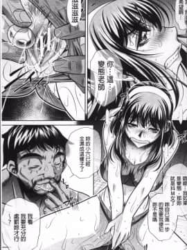 [4K掃圖組][NABURU] 学性壊姦_067