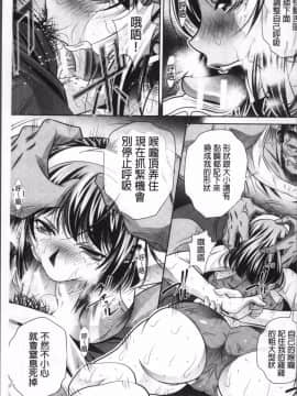 [4K掃圖組][NABURU] 学性壊姦_071