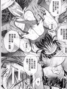 [4K掃圖組][NABURU] 学性壊姦_081